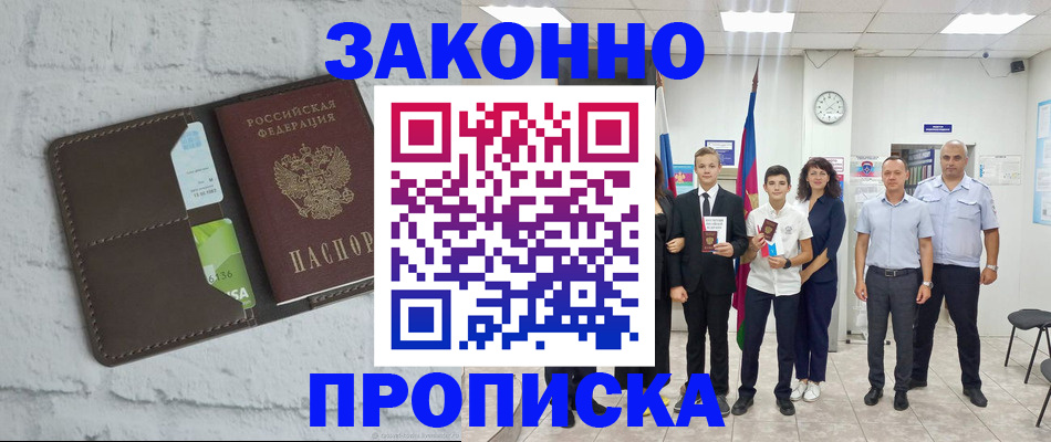 пропишу в квартире в Ангарске